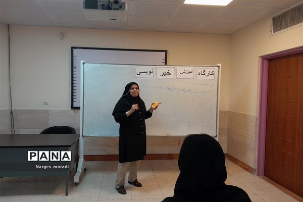 کارگاه آموزش خبرنویسی در دبیرستان فرزانگان استعداد درخشان ملارد