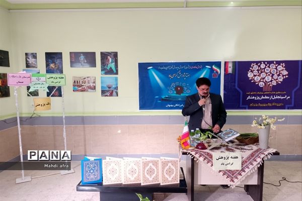 زنگ هفته پژوهش در هنرستان فرزانگان بهبهان