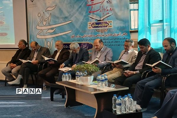 رویدادآوای‌قرآنی همزمان با سراسر کشوردر دبیرستان شهید تیمسار فلاحی ناحیه یک کرج