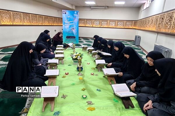 برگزاری محفل انس با قرآن کریم با عنوان آوای‌آسمانی در منطقه ۱۳