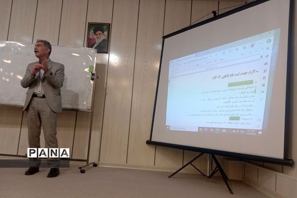 همایش تخصصی کنکور در دبیرستان دوره دوم‌ آیت‌الله طالقانی رودهن