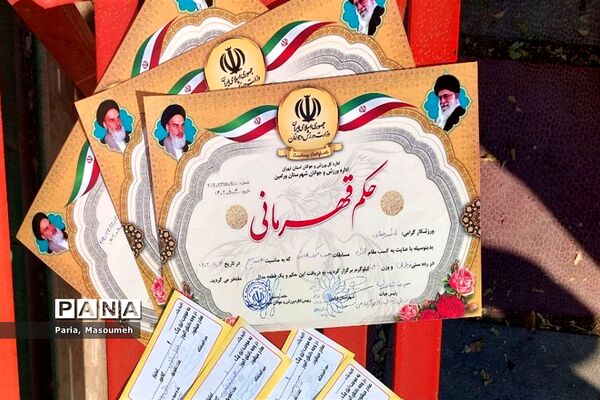 مسابقات ورزشی در دبیرستان شهید باهنر‌ ورامین