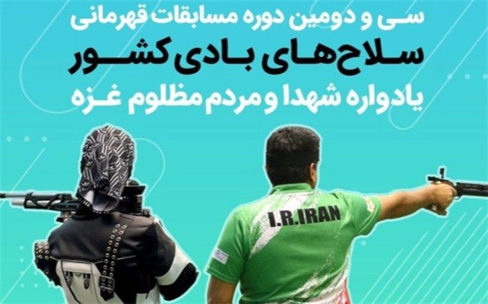 ‌۱۶۰ تیرانداز پشت خط مسابقات قهرمانی کشور