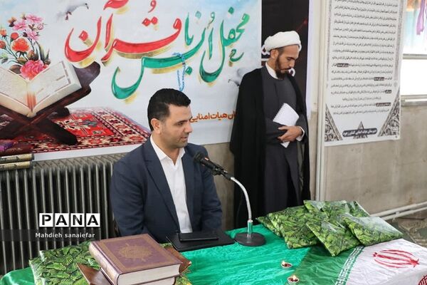 محفل انس با قرآن کریم در آموزشگاه کشاورز جود ناحیه دو ری