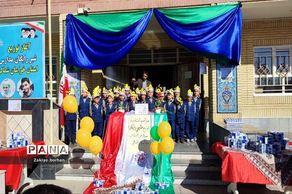 آغاز توزیع شیر رایگان در مدارس خراسان شمالی