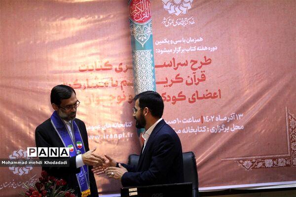 طرح سراسری کتابت قرآن کریم دانش‌آموزی ‌در اهواز