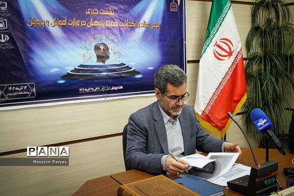 نشست رئیس ستاد بزرگداشت هفته پژوهش در وزارت آموزش و پرورش