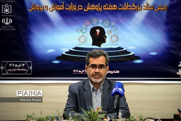 نشست رئیس ستاد بزرگداشت هفته پژوهش در وزارت آموزش و پرورش