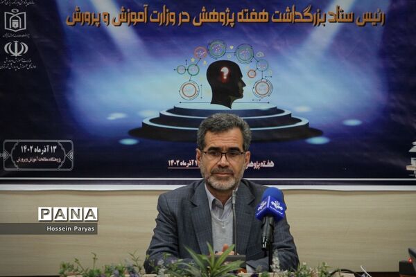 نشست رئیس ستاد بزرگداشت هفته پژوهش در وزارت آموزش و پرورش