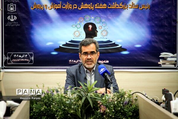 نشست رئیس ستاد بزرگداشت هفته پژوهش در وزارت آموزش و پرورش