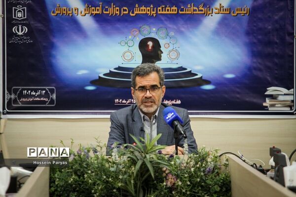 نشست رئیس ستاد بزرگداشت هفته پژوهش در وزارت آموزش و پرورش