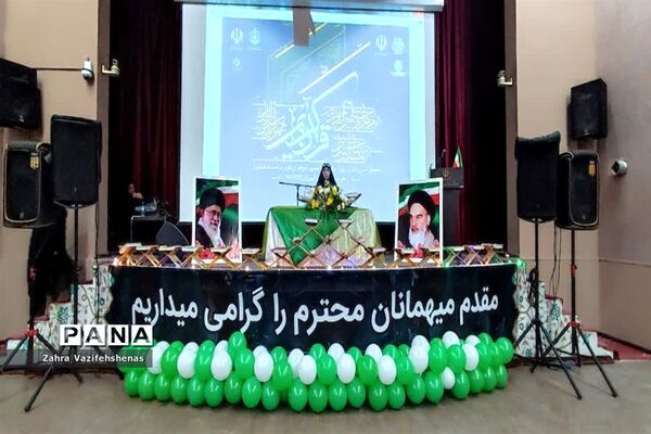 چهل و ششمین دوره مسابقات سراسری قرآن کریم در شهرستان شیروان