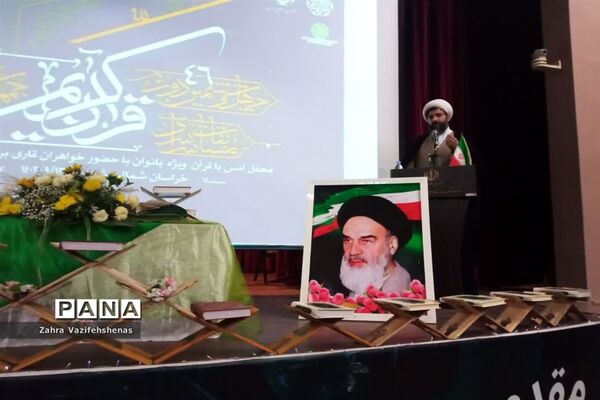 چهل و ششمین دوره مسابقات سراسری قرآن کریم در شهرستان شیروان
