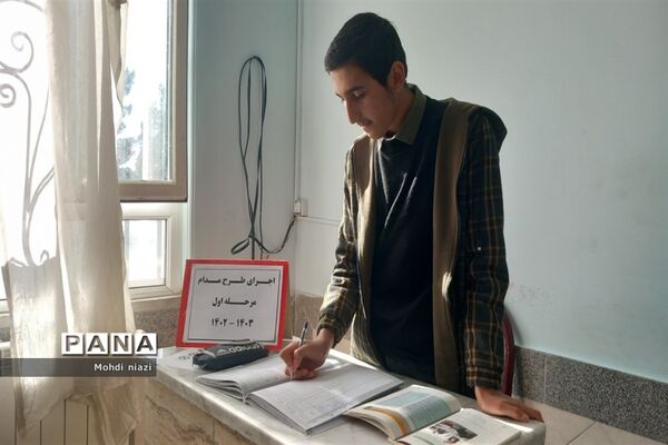 اجرای طرح مدام در دبیرستان بصیری۲ و دبیرستان سما