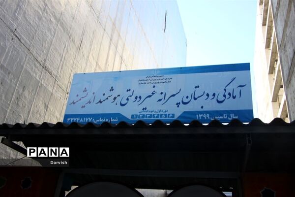 دوشنبه‌های بازدید محور مدیر آموزش و پرورش ناحیه یک ساری