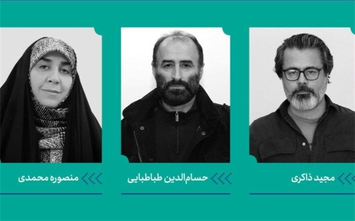 داوران بخش تصویرسازی شانزدهمین جشنواره هنرهای تجسمی فجر معرفی شدند