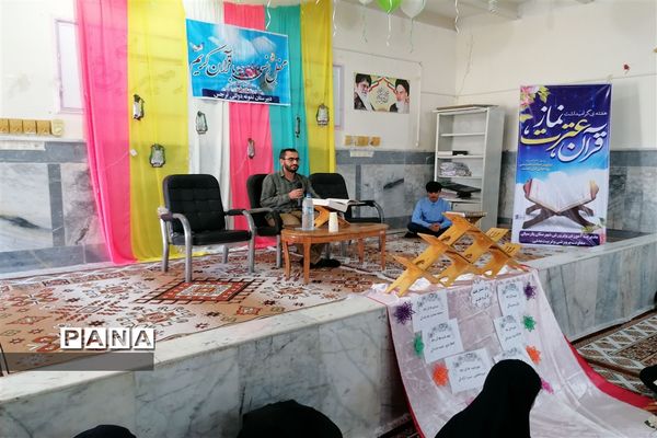 هفته قرآن، عترت و نماز پارسیان