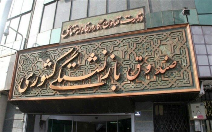 راهکارهایی برای تقویت صندوق‌های بازنشستگی
