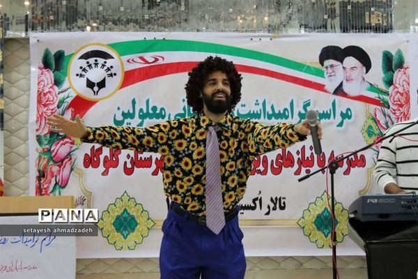 مراسم روز جهانی معلولین در گلوگاه