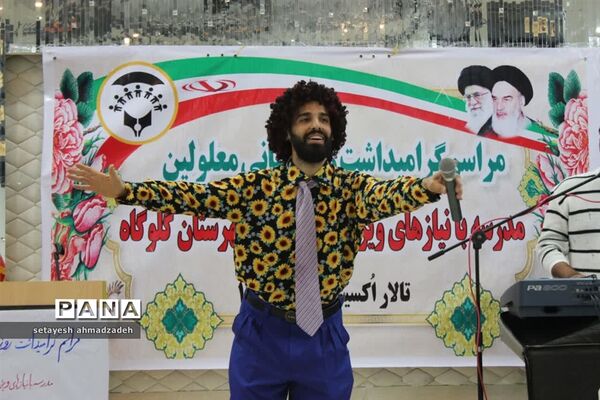 مراسم روز جهانی معلولین در گلوگاه