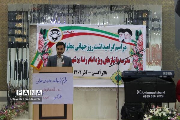 مراسم روز جهانی معلولین در گلوگاه