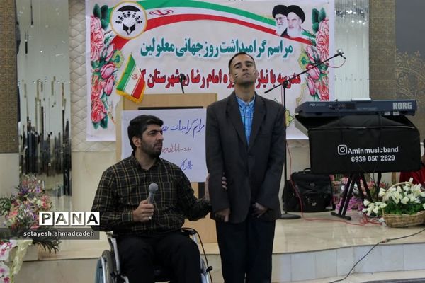 مراسم روز جهانی معلولین در گلوگاه