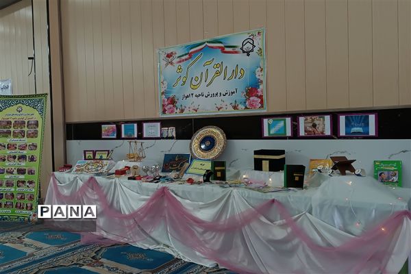 اجلاسیه معاونان و مربیان پرورشی مدارس ناحیه ۲ اهواز