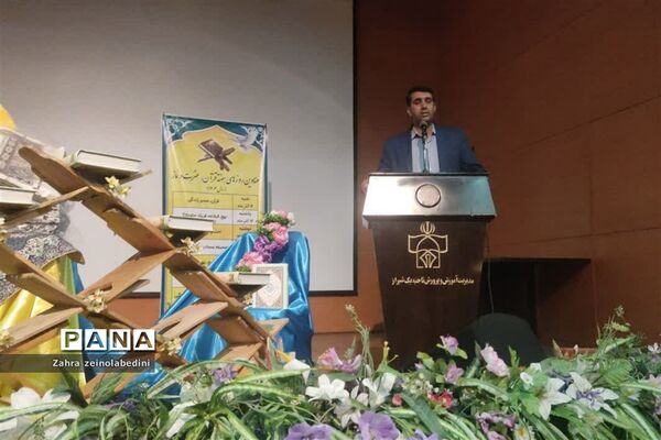 مراسم افتتاحیه کلاس‌های توانمندسازی دانش‌آموزان قاری و موذن ناحیه یک شیراز