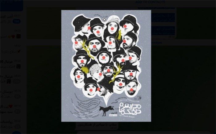 شروع اجرای مدرسه دلقک‌ها در ارغوان