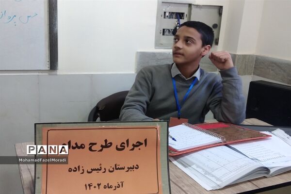 اجرای طرح مدام در دبیرستان رئیس زاده خلیل آباد