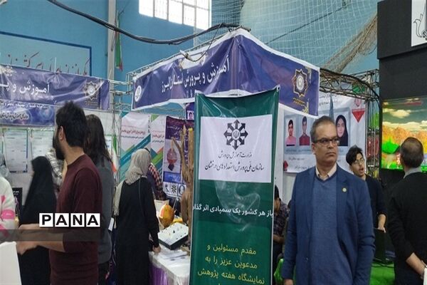 افتتاح نمایشگاه دستاوردهای علمی و پژوهشی در البرز