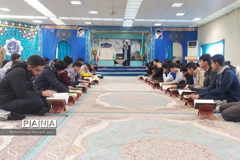 محفل انس با قرآن در  مسجد مقدس جمکران