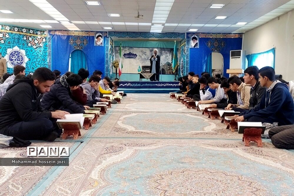 محفل انس با قرآن در  مسجد مقدس جمکران