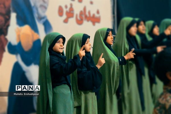 برگزاری یادواره شهدای غزه و شهید فخری زاده در شهرک شهید درخشان