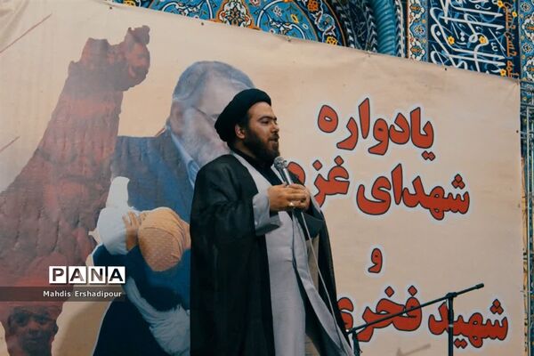 برگزاری یادواره شهدای غزه و شهید فخری زاده در شهرک شهید درخشان