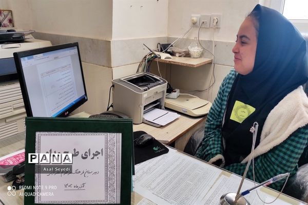 برگزاری طرح مدام در دبیرستان فرهنگ مرحوم فخرایی