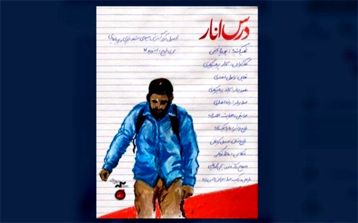 داستان معلمی که سرنوشت شاگردش را تغییر داد