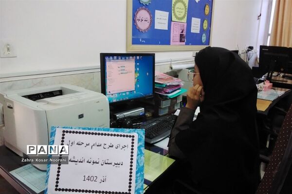 اجرای طرح مدام در دبیرستان نمونه دولتی اندیشه شهرستان کاشمر