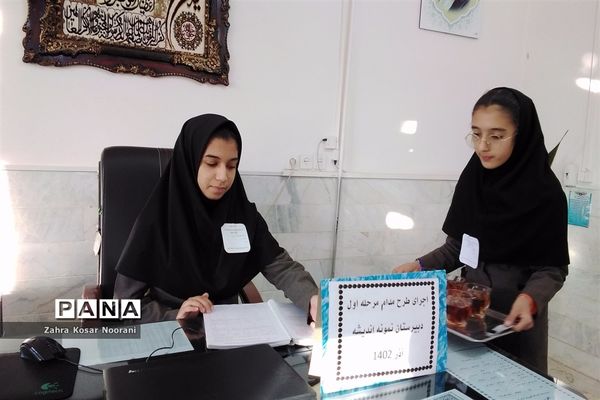 اجرای طرح مدام در دبیرستان نمونه دولتی اندیشه شهرستان کاشمر