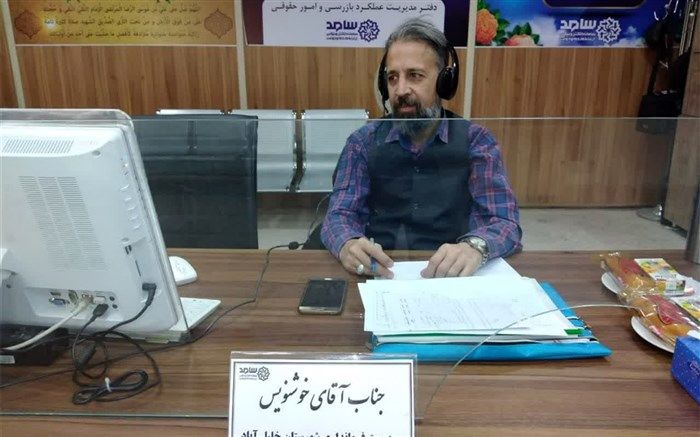 حضور فرماندار شهرستان خلیل آباد در سامانه سامد