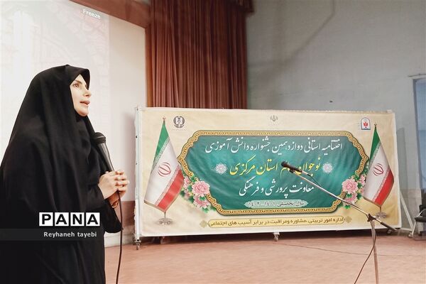 برگزاری جشنواره نوجوان سالم در شهر اراک