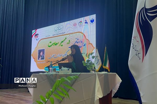 همایش استانی در مسیر سعا‌دت