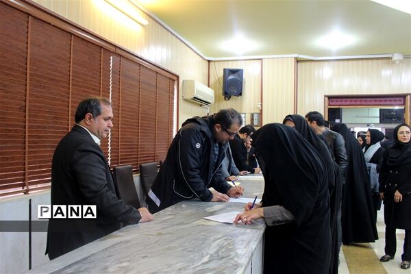 همایش جامعه اسلامی فرهنگیان استان مازندران