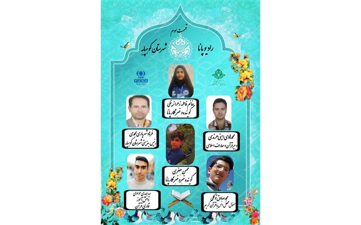 انتشار قسمت سوم رادیو‌پانای شهرستان کوهپایه