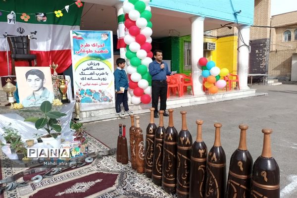 اجرای ورزش زورخانه ای(طرح شهید طوقانی) در دبستان شهید نهایی ۲ بهبهان