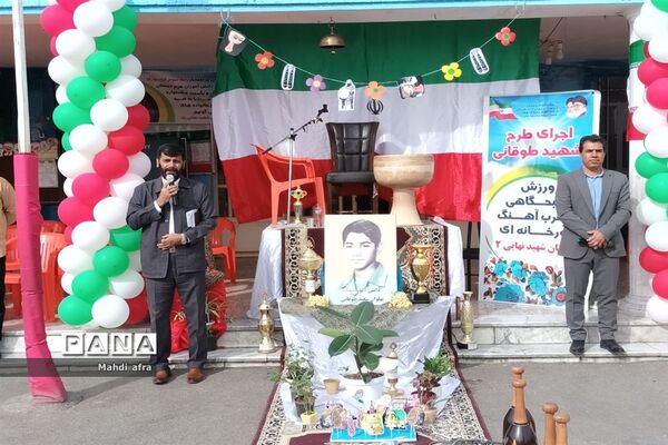 اجرای ورزش زورخانه ای(طرح شهید طوقانی) در دبستان شهید نهایی ۲ بهبهان
