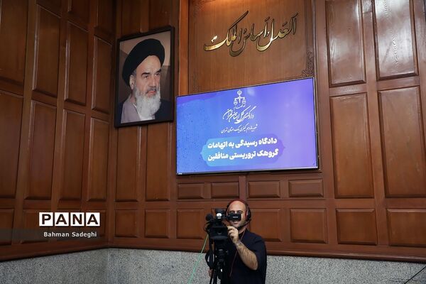 اولین جلسه «دادگاه منافقین»