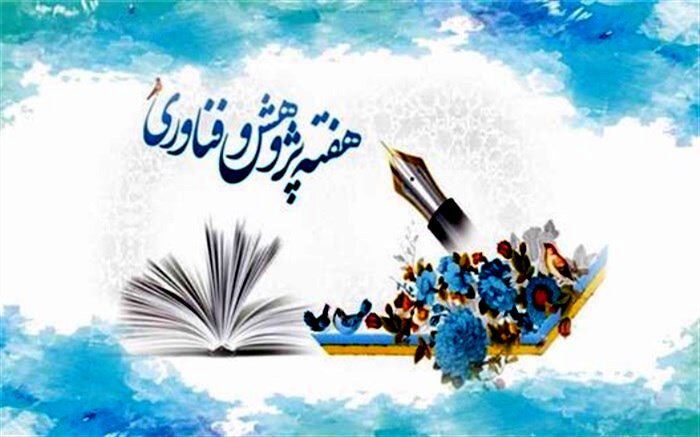 برنامه‌های ایرانداک در هفته پژوهش اعلام شد