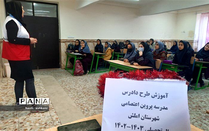 آموزش طرح دادرس در مدارس دخترانه شهرستان املش