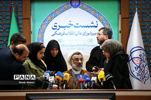 نشست خبری دبیرشورای عالی انقلاب فرهنگی